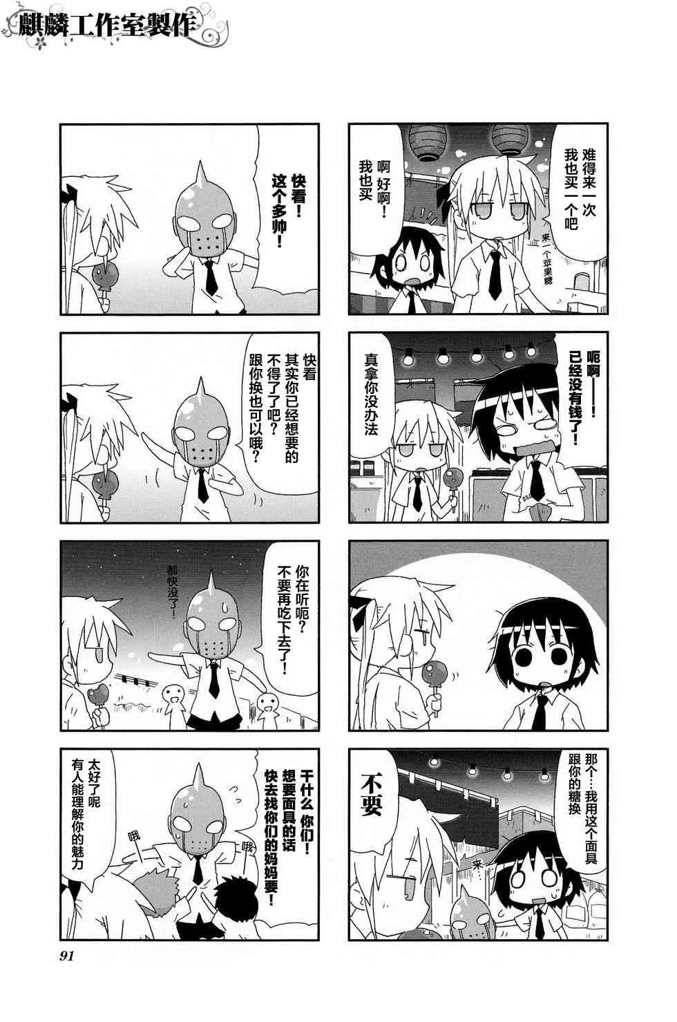 第2卷part10 第7页