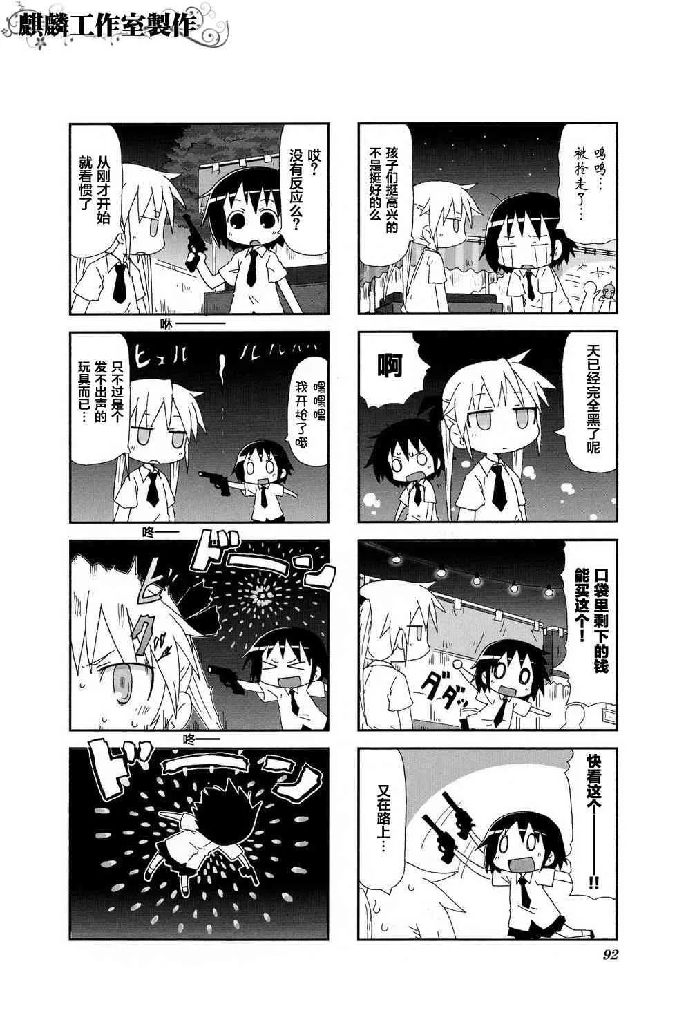 第2卷part10 第8页
