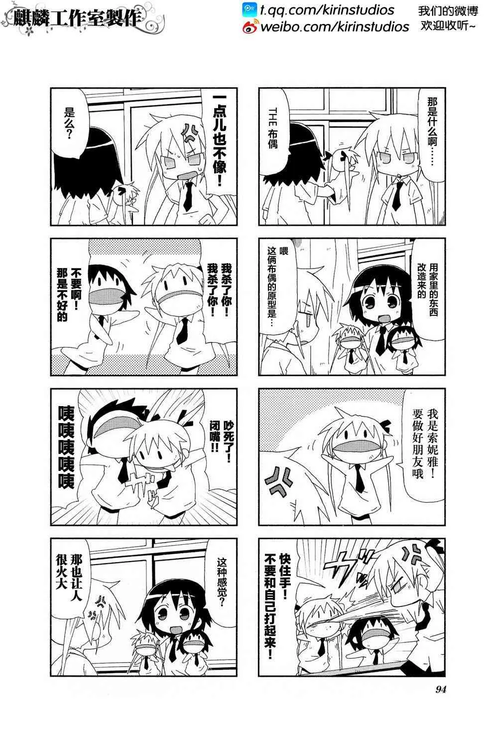 第2卷part11 第2页