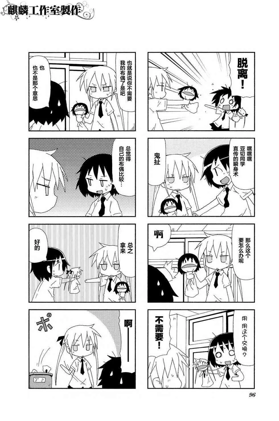 第2卷part11 第4页