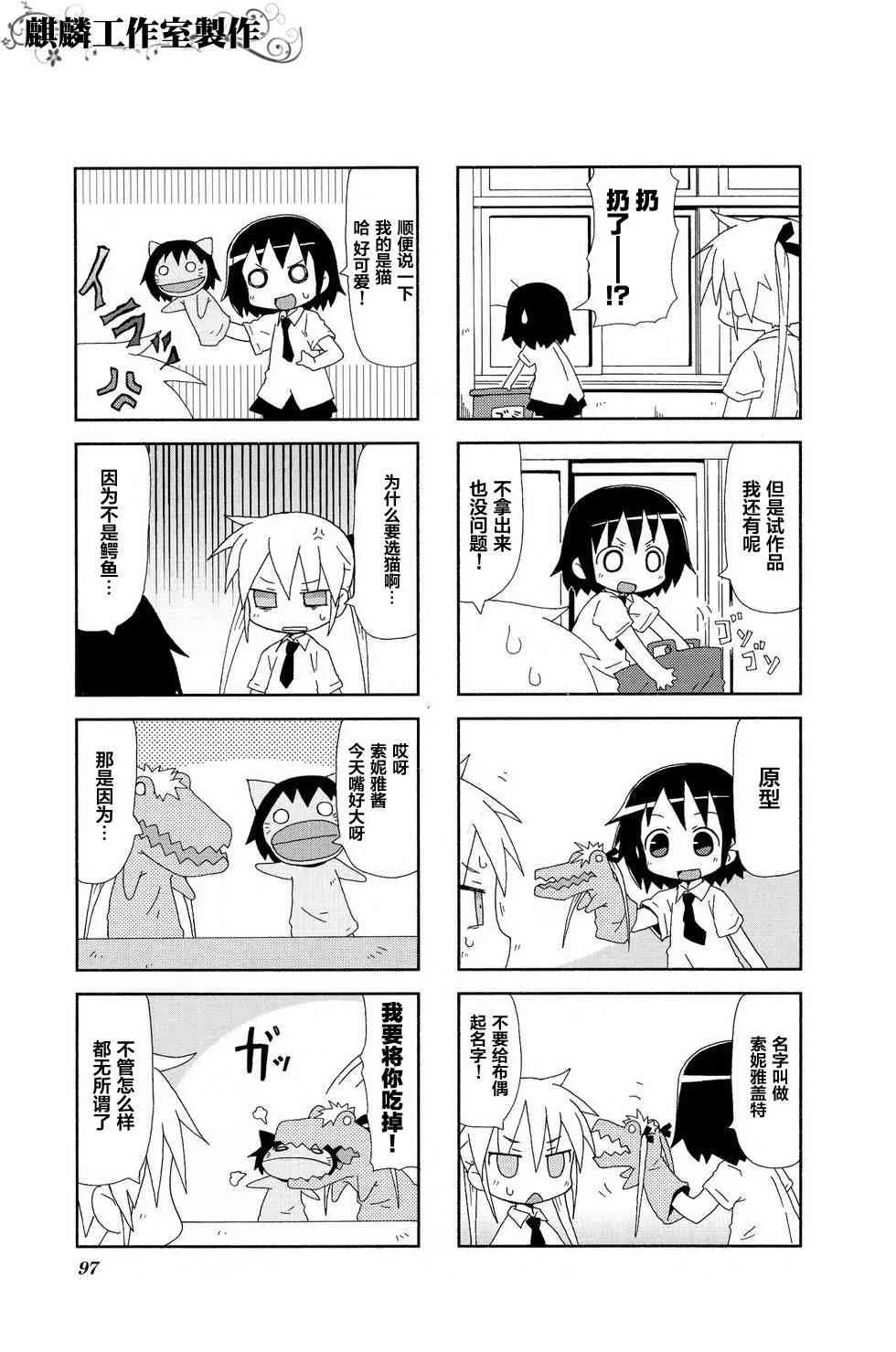 第2卷part11 第5页