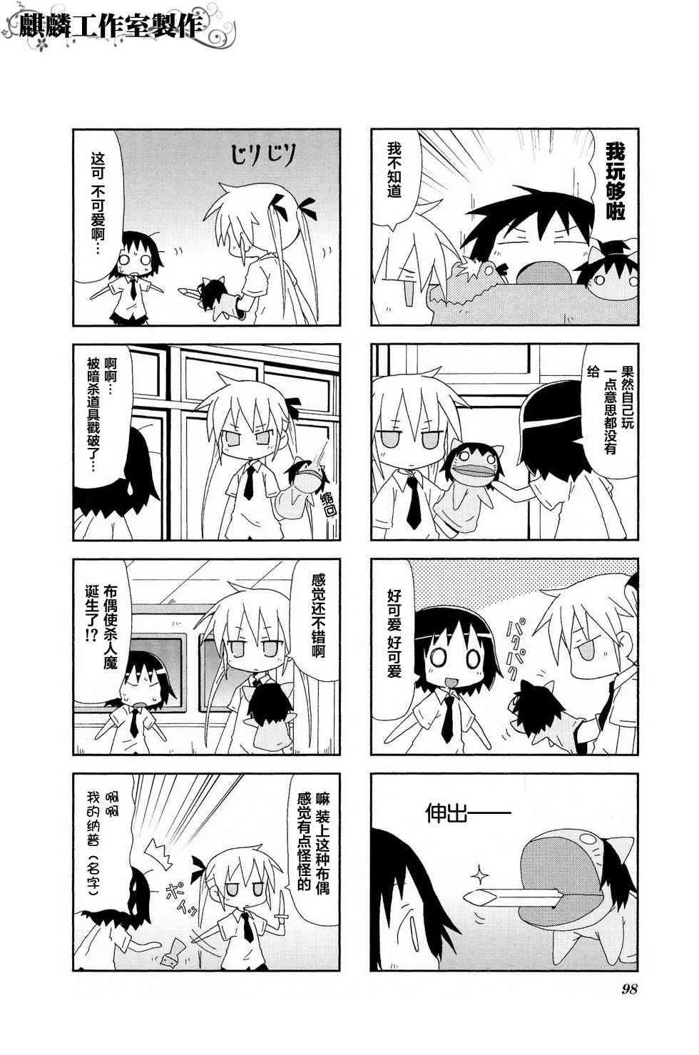 第2卷part11 第6页