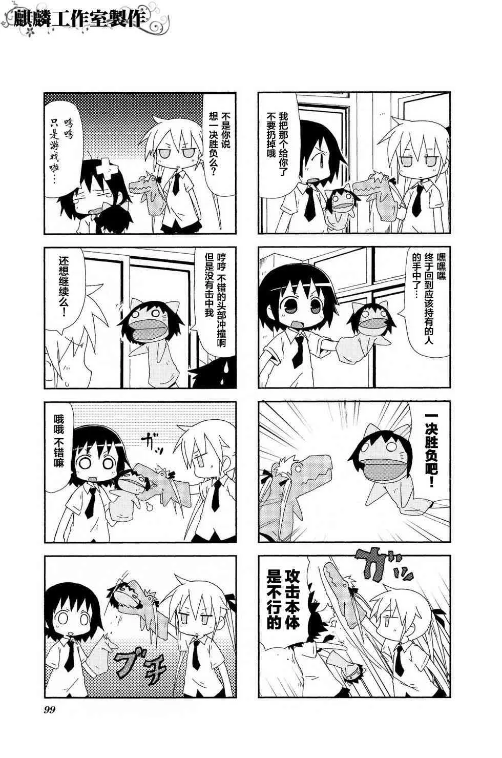 第2卷part11 第7页