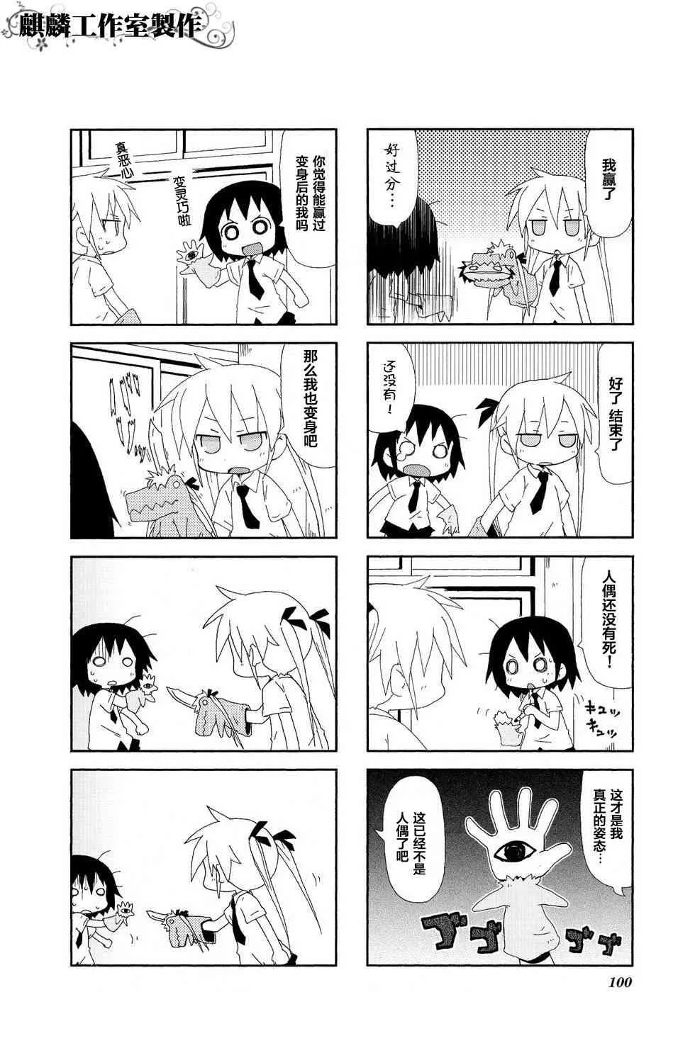 第2卷part11 第8页