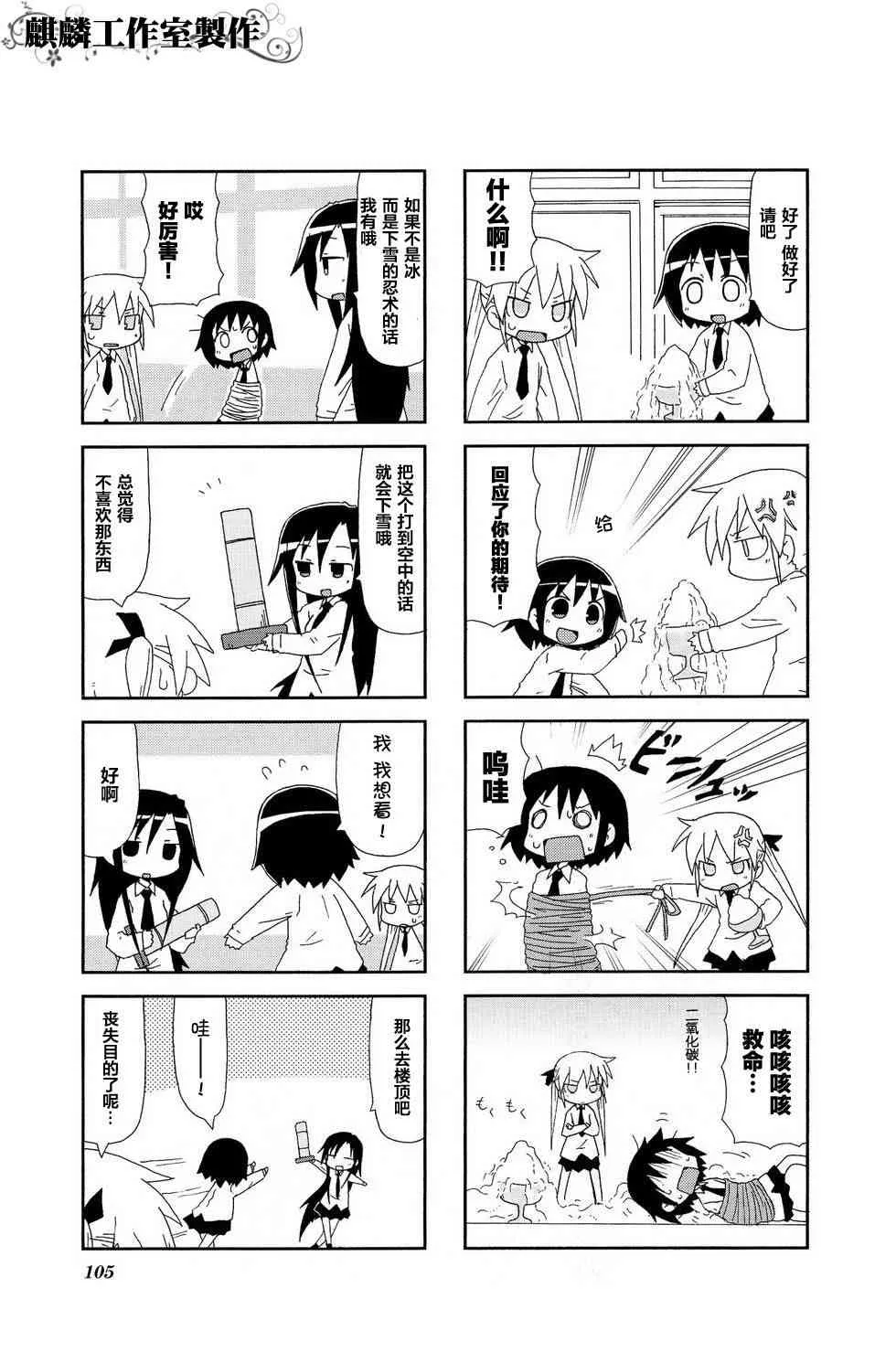 第2卷Part12 第5页