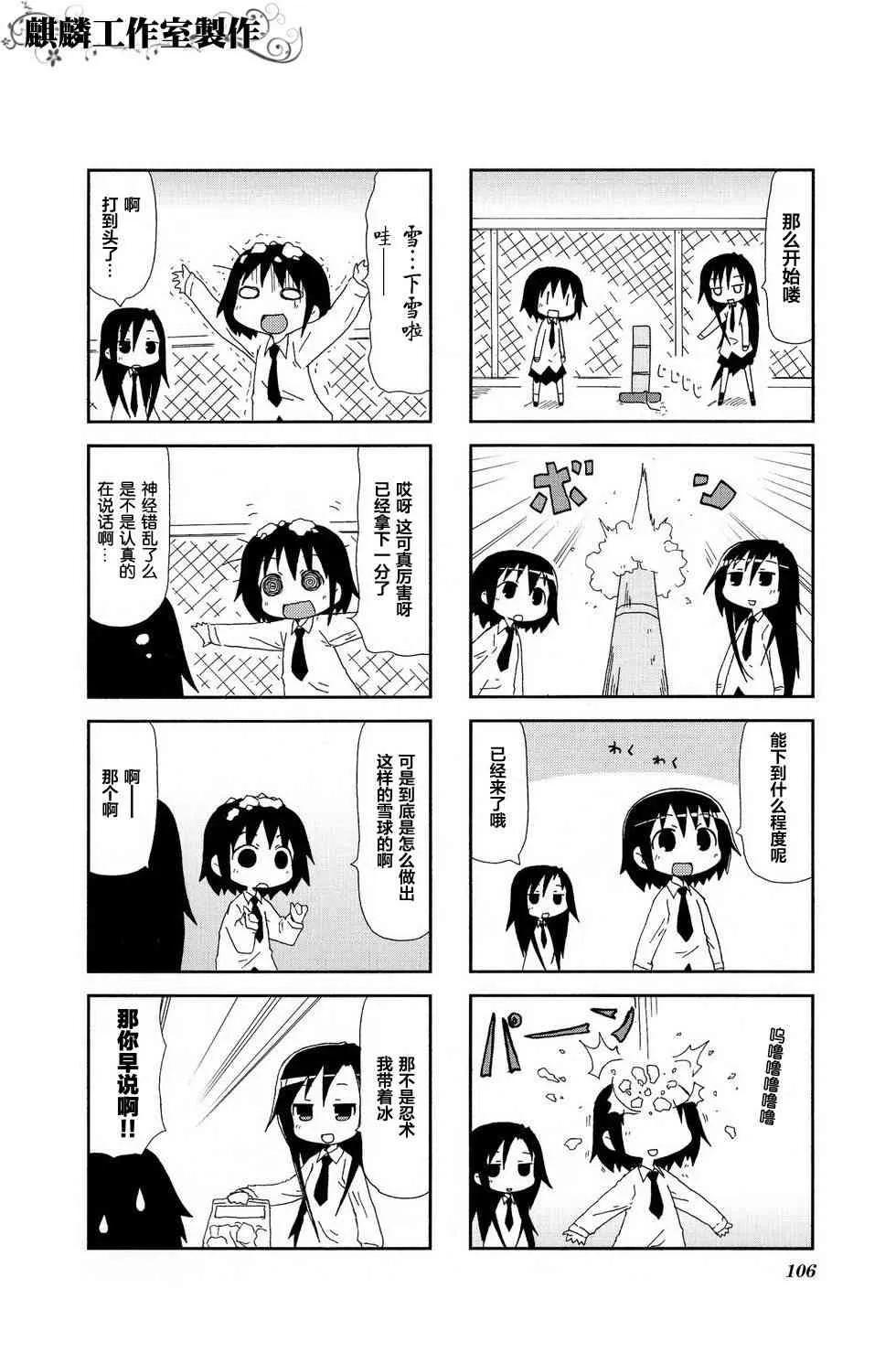 第2卷Part12 第6页