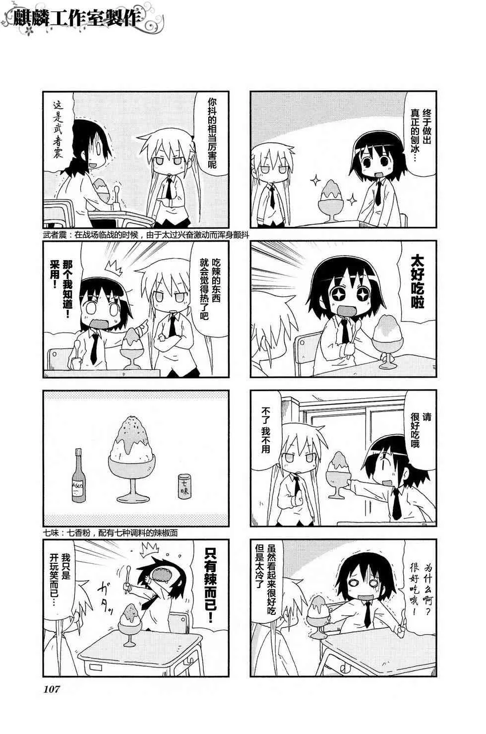 第2卷Part12 第7页