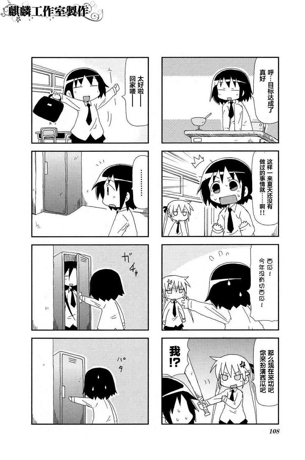 第2卷Part12 第8页