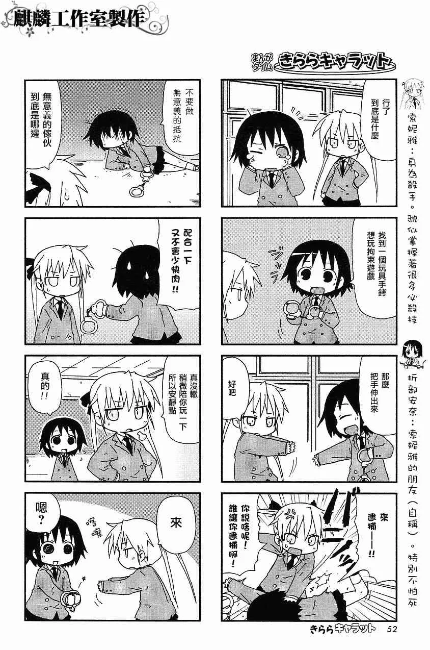14话 第2页