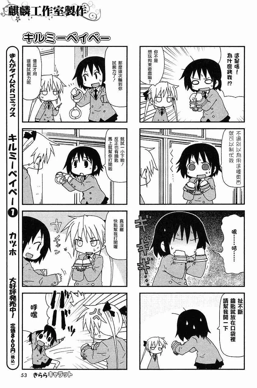 14话 第3页