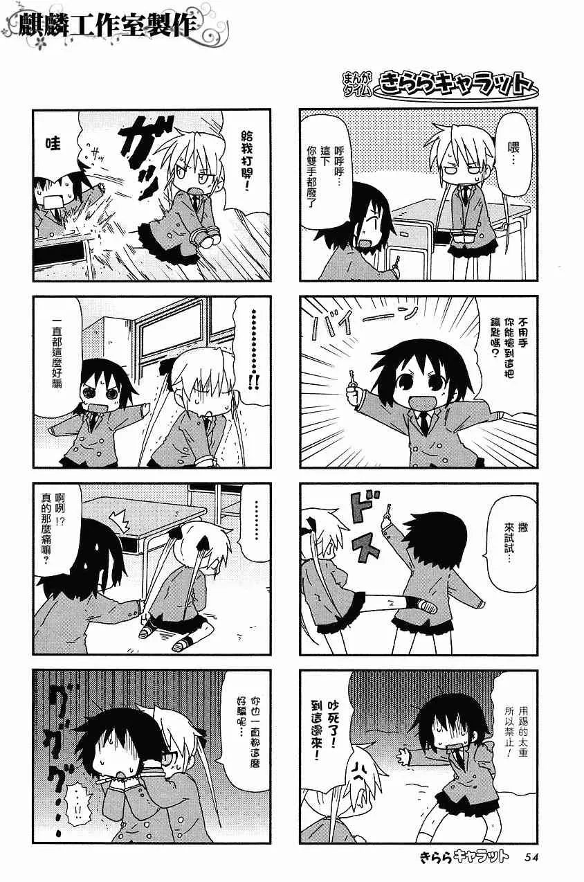 14话 第4页
