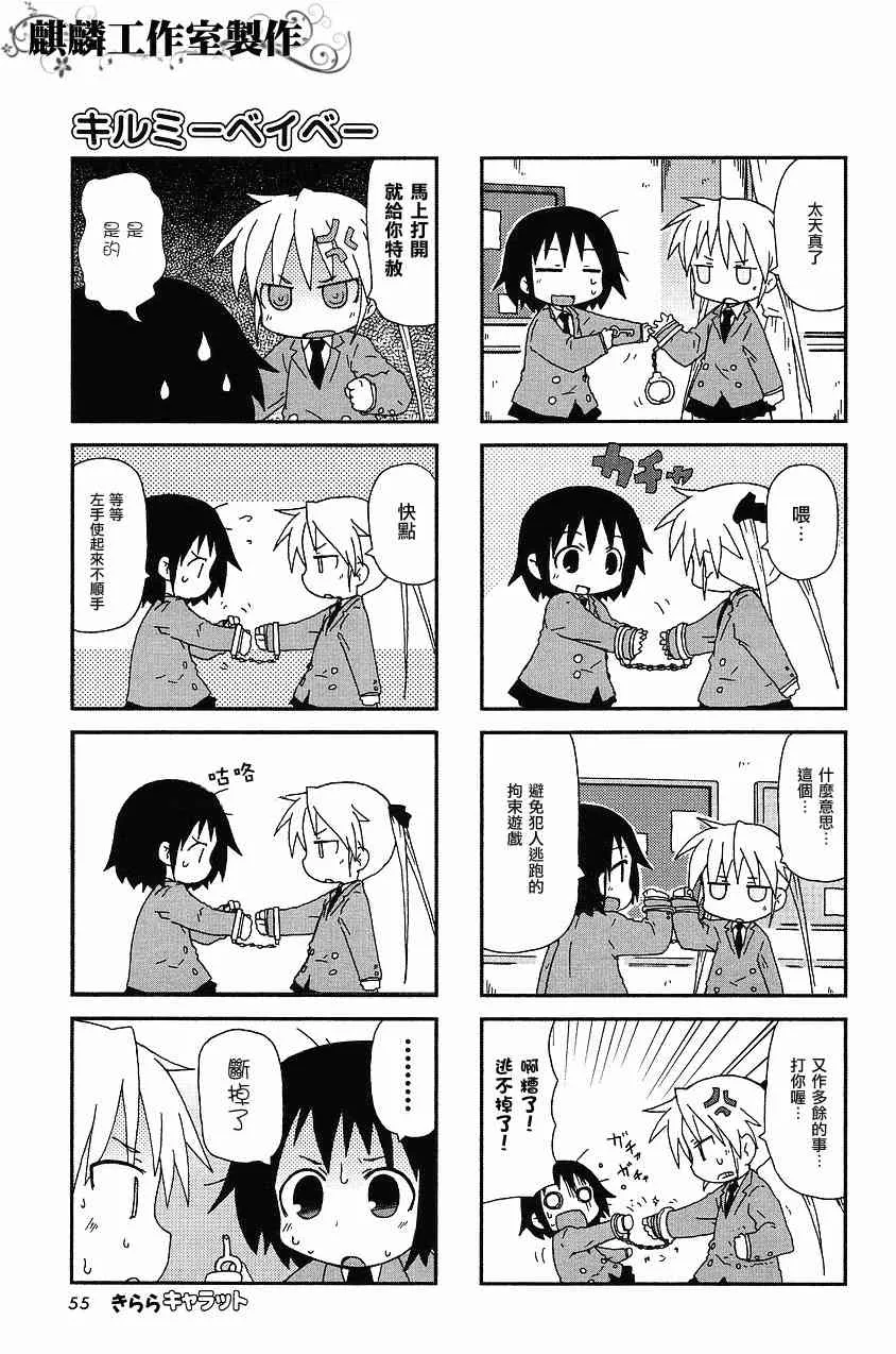 14话 第5页