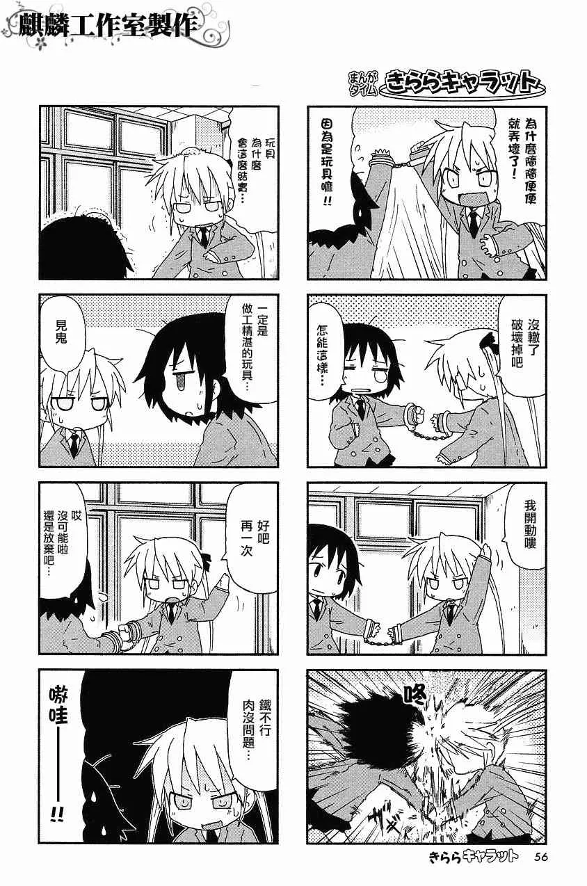 14话 第6页