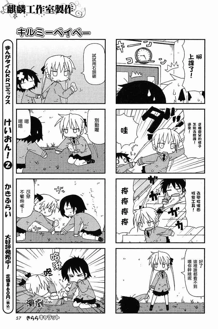 14话 第7页