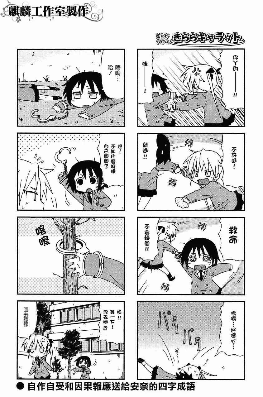 14话 第8页