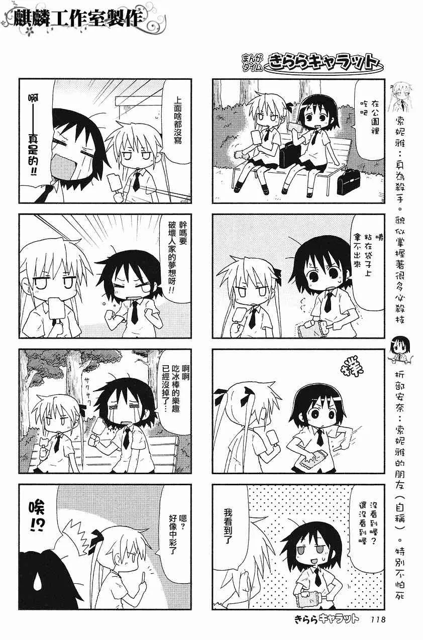15话 第2页