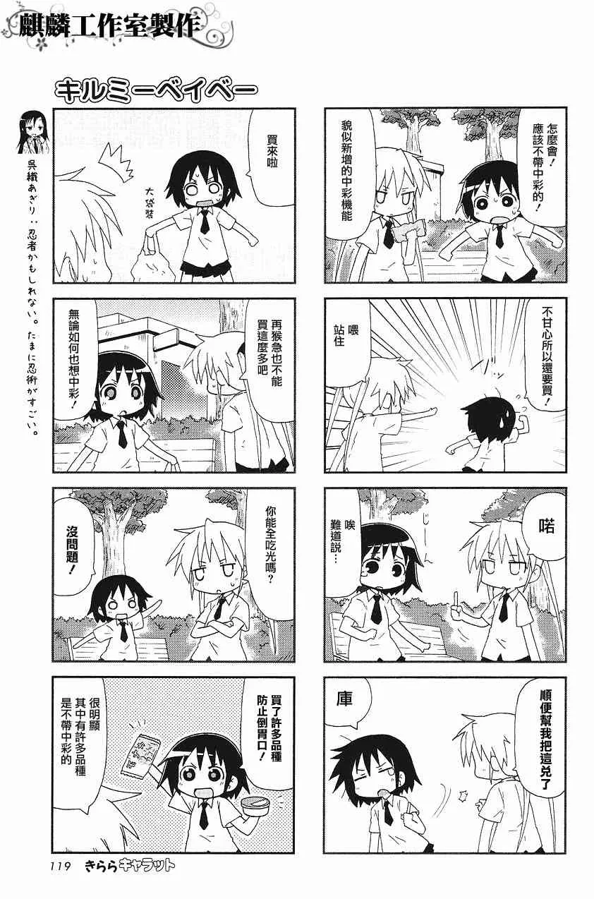 15话 第3页