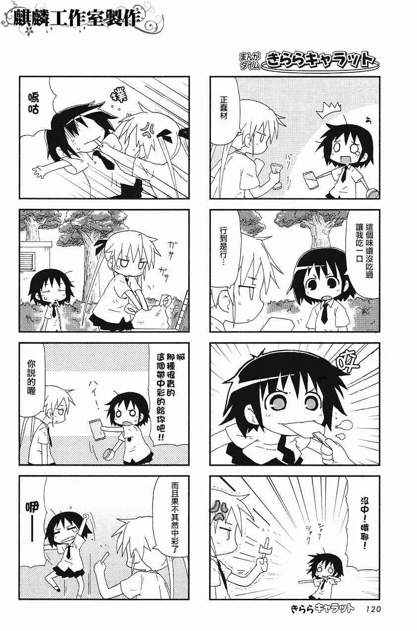 15话 第4页