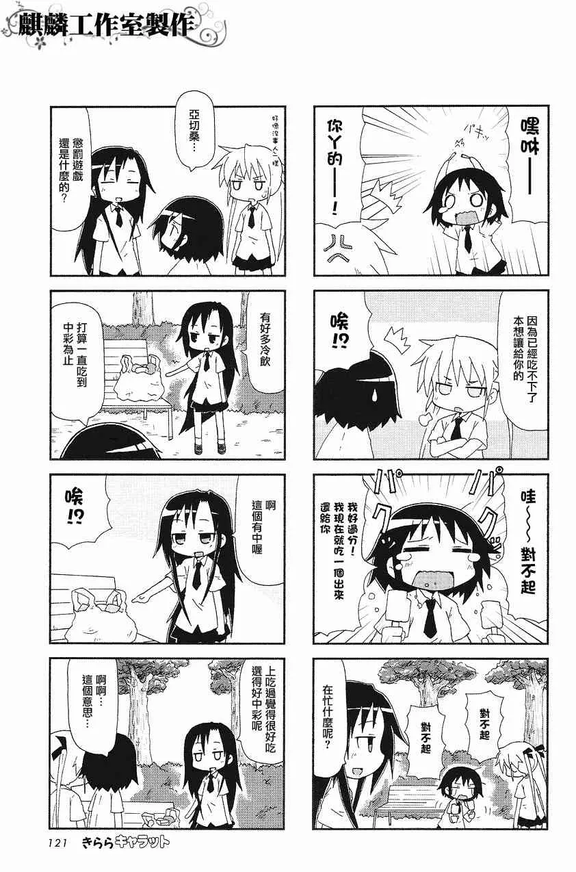 15话 第5页