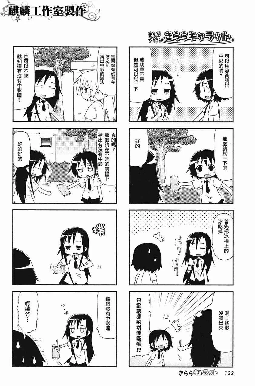 15话 第6页