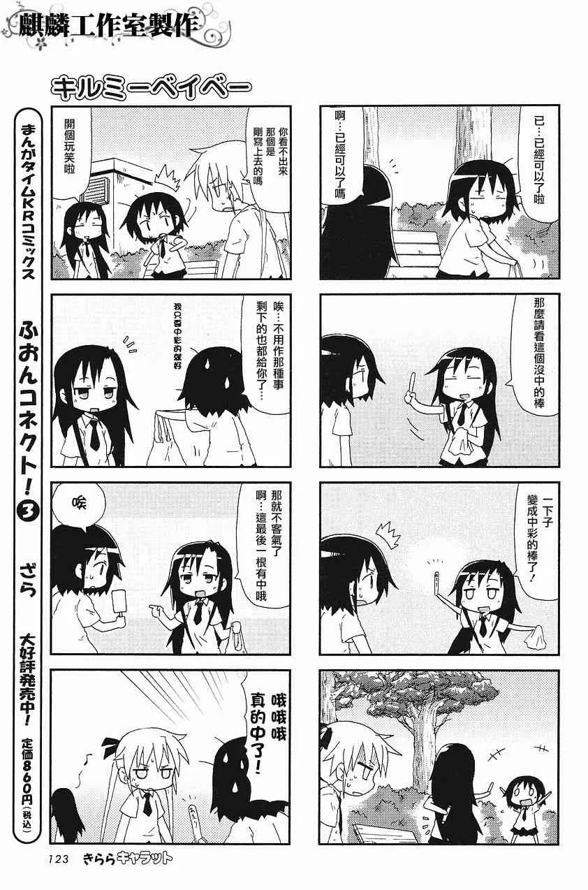 15话 第7页