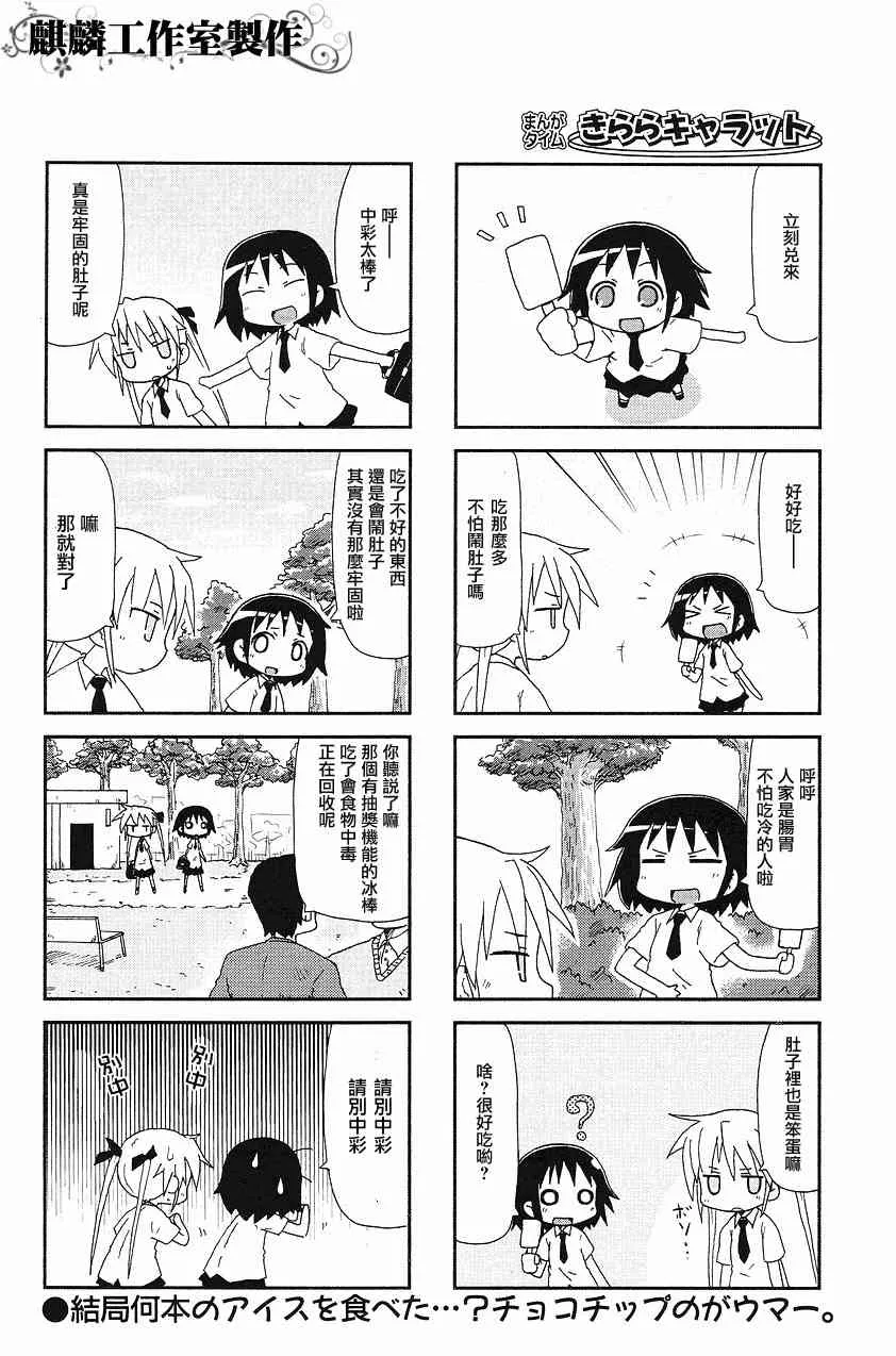 15话 第8页