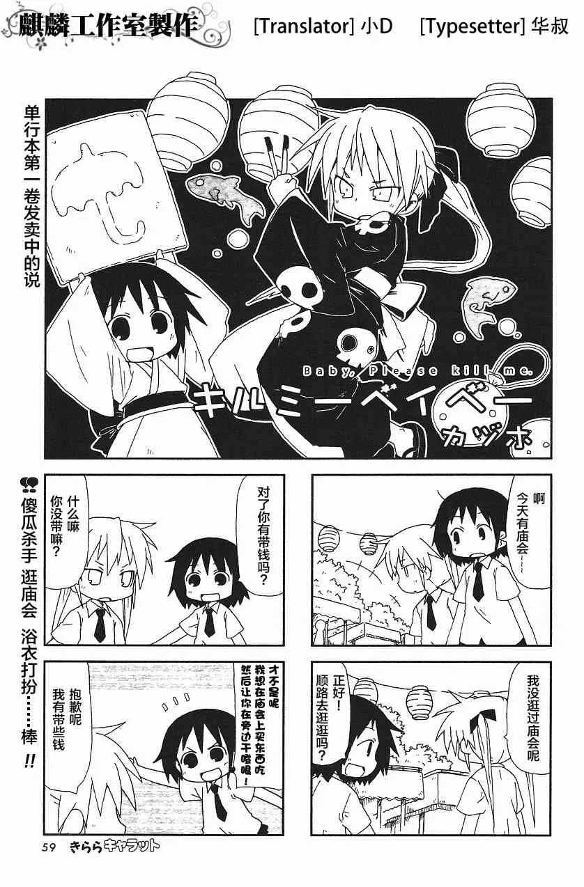 16话 第1页
