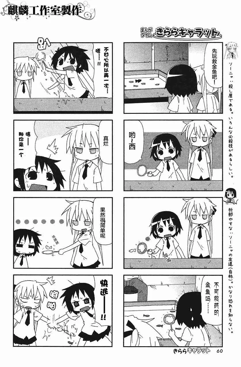 16话 第2页