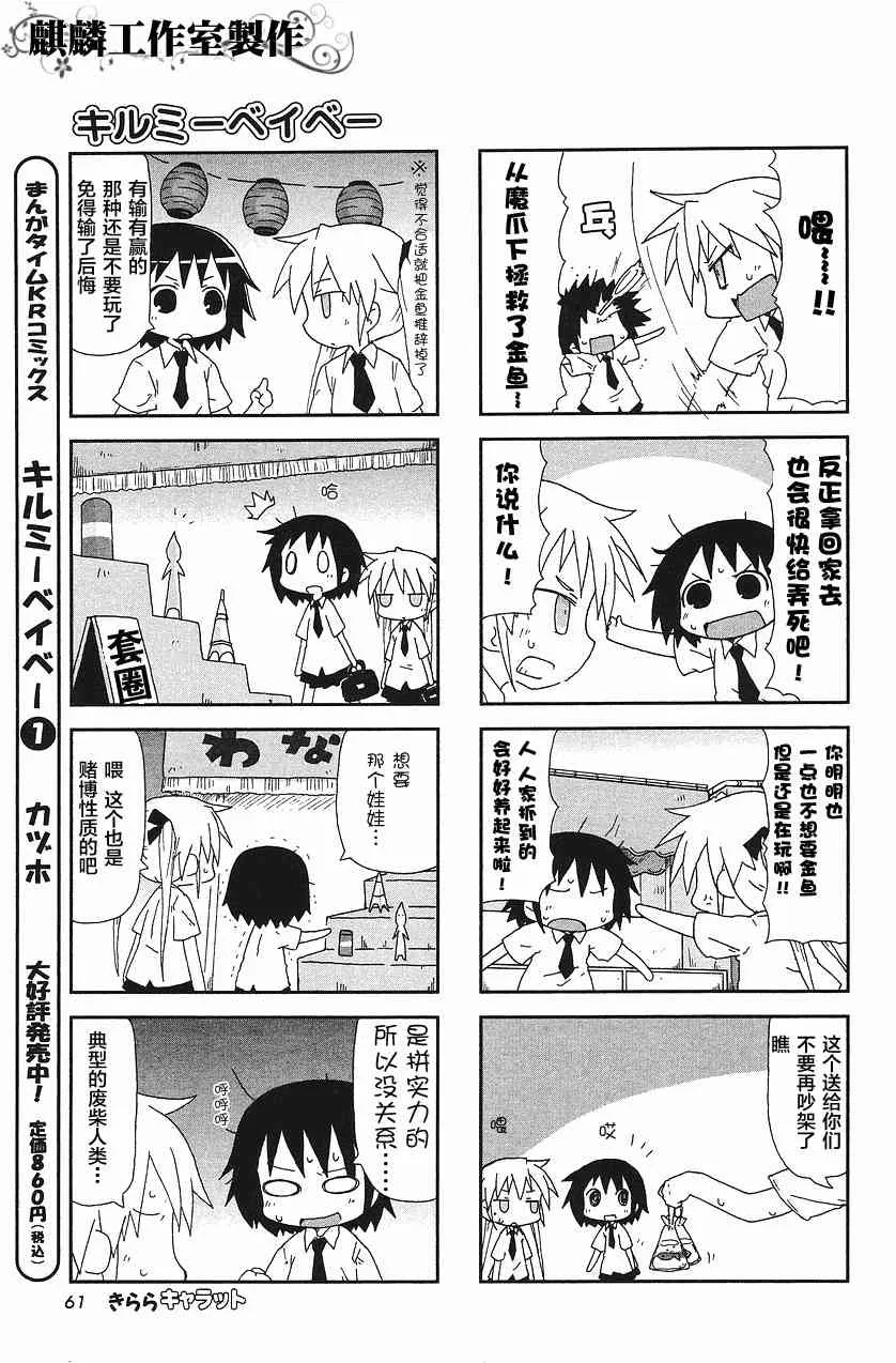16话 第3页