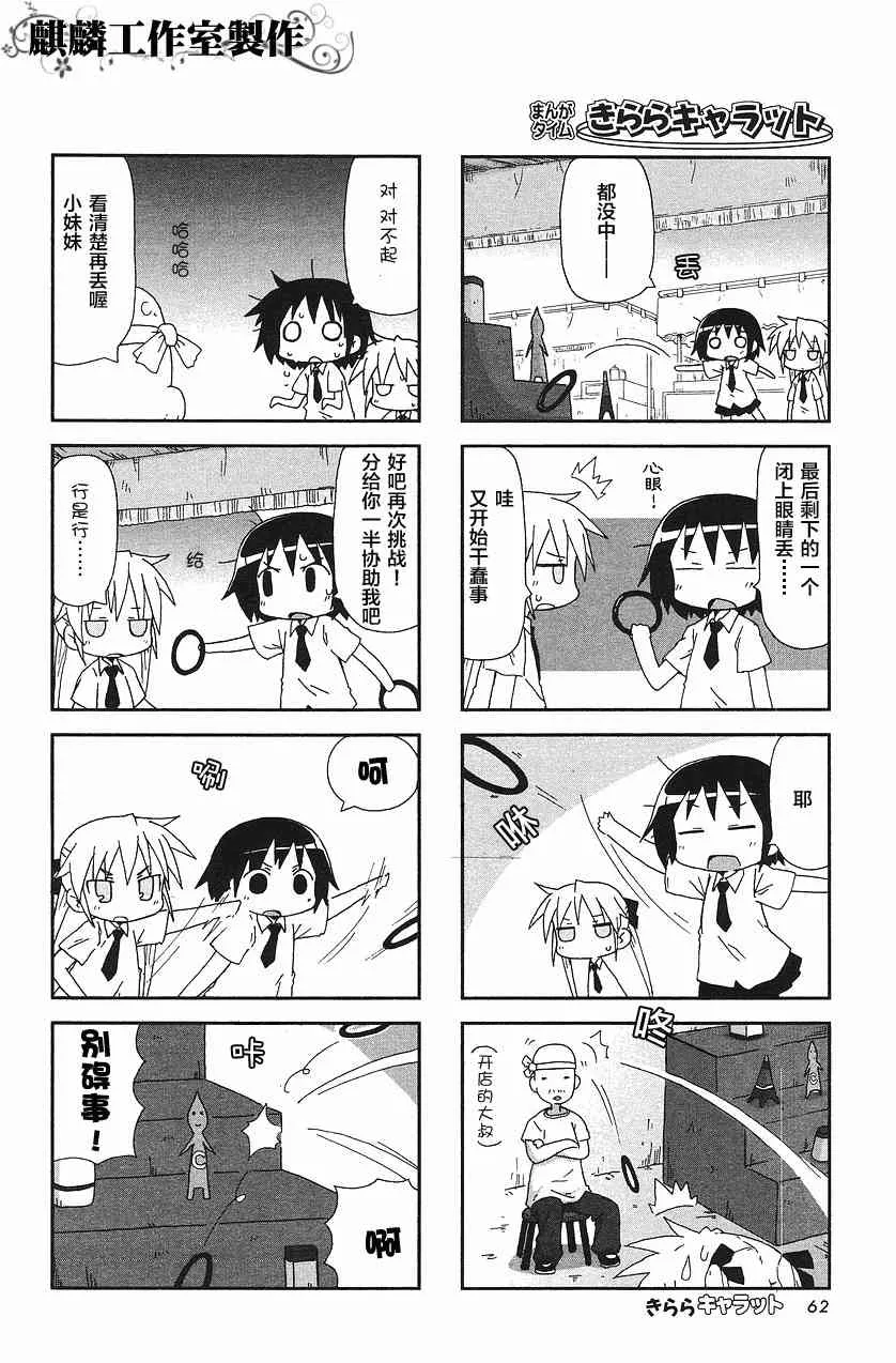16话 第4页