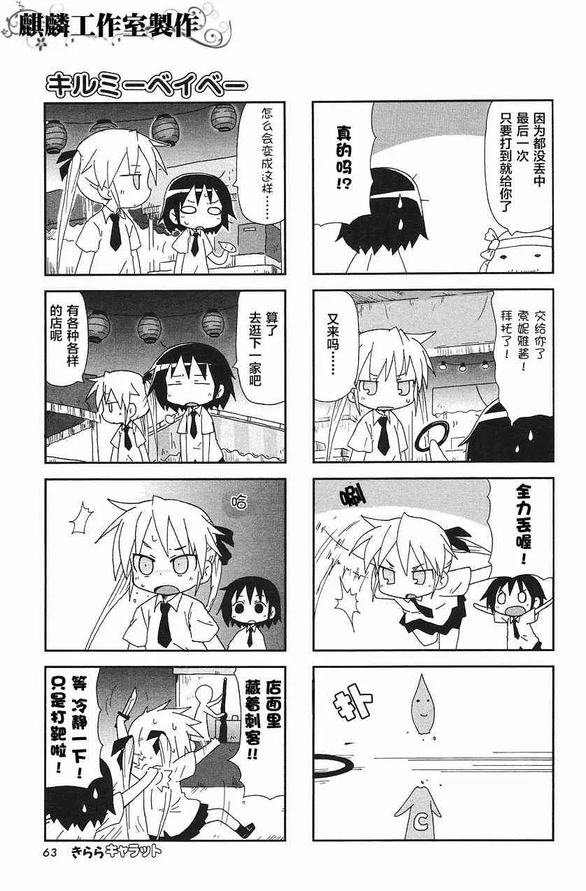 16话 第5页