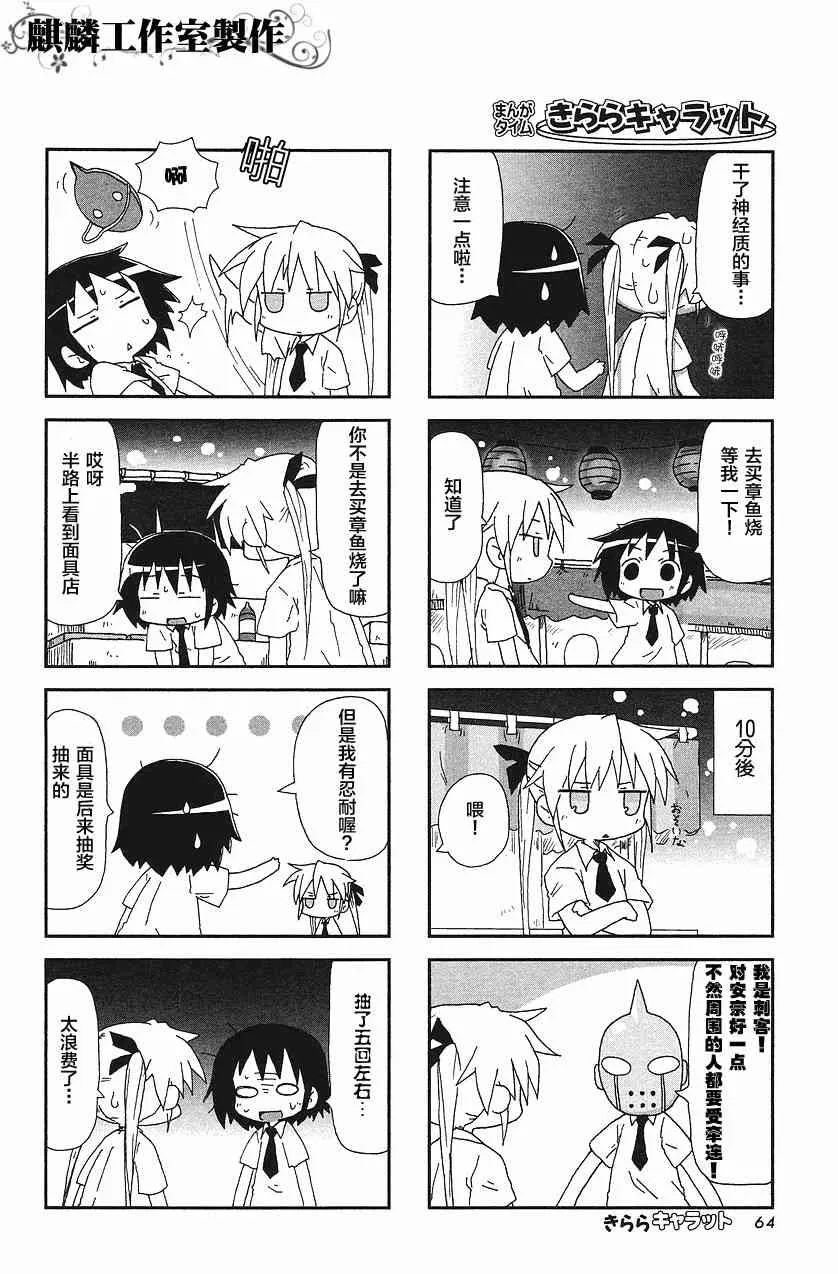 16话 第6页