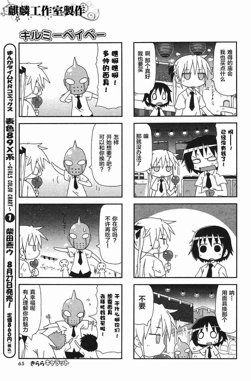 16话 第7页