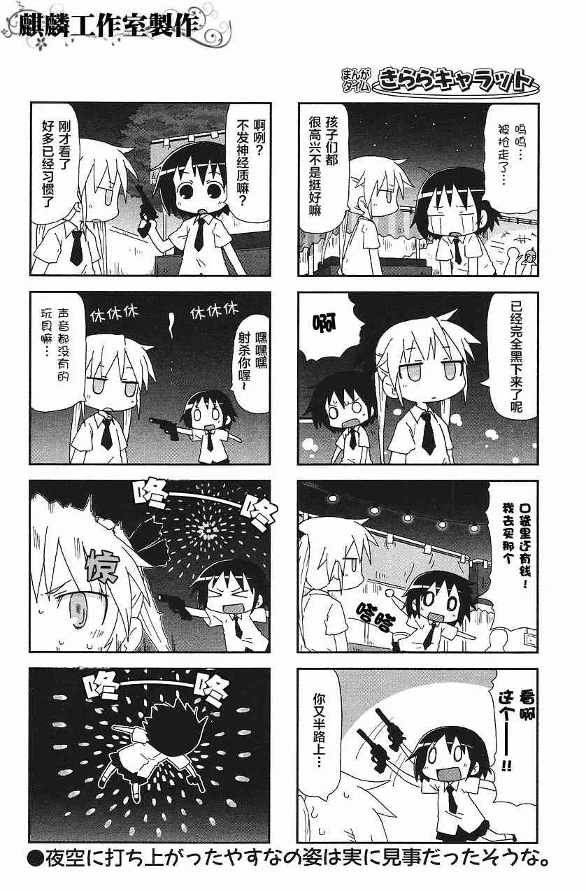 16话 第8页