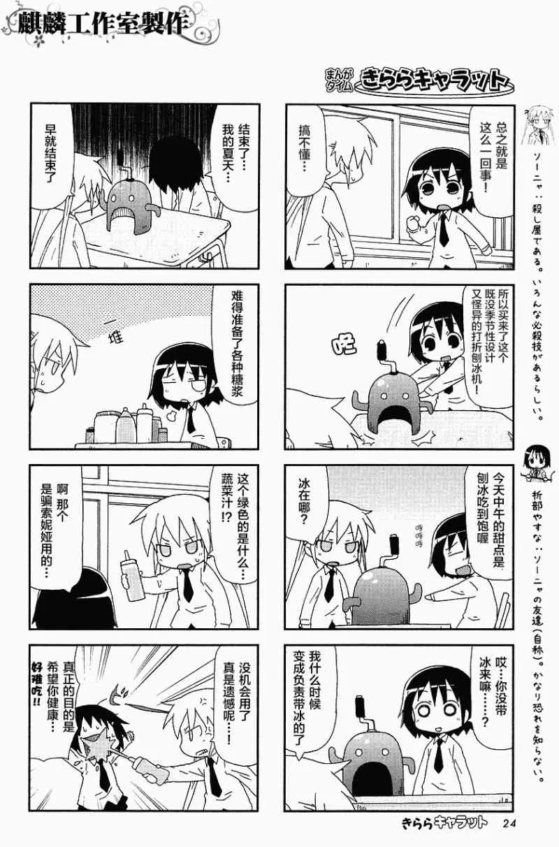 17话 第2页