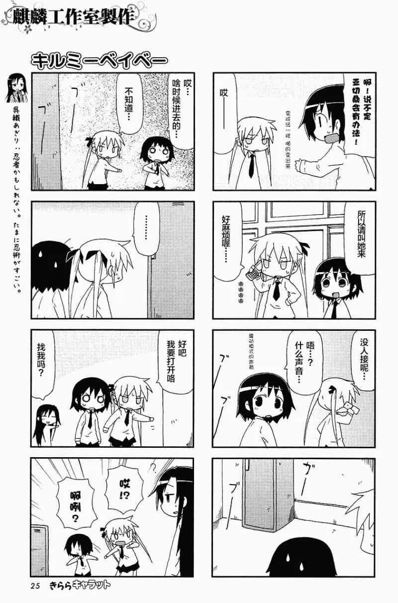 17话 第3页