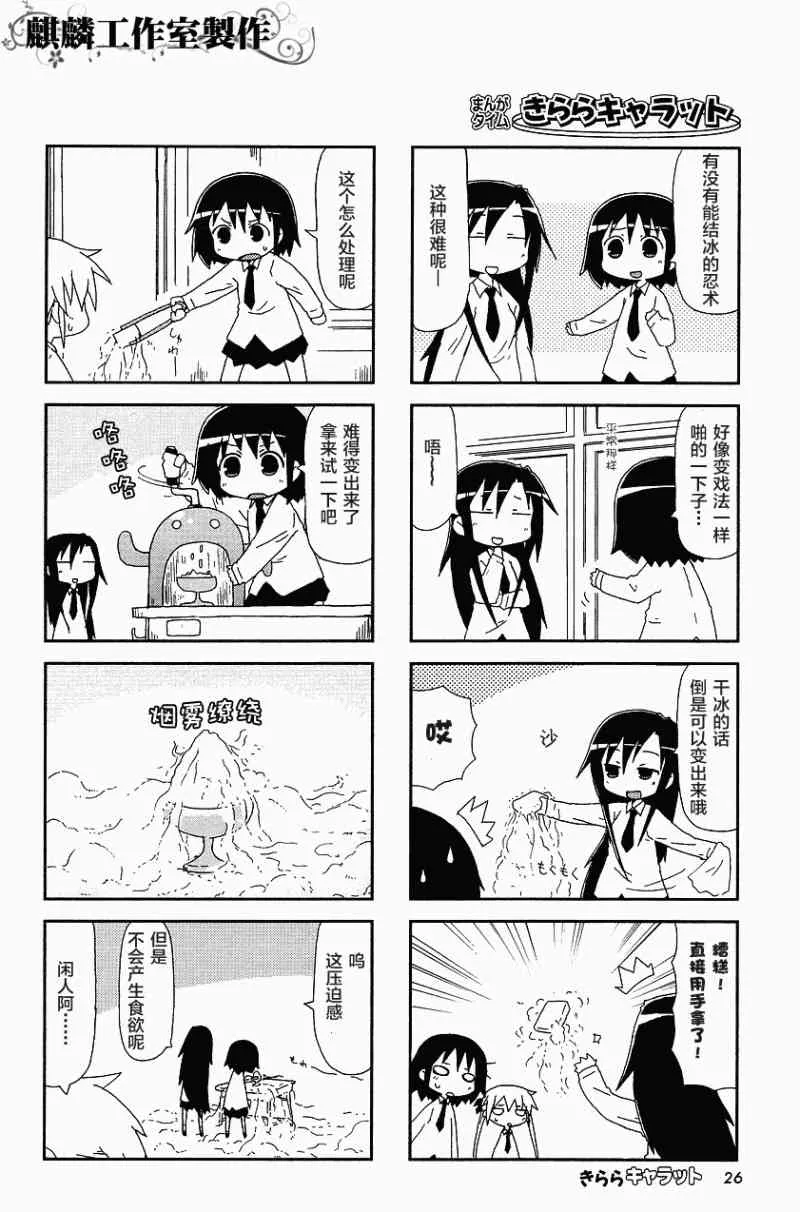 17话 第4页