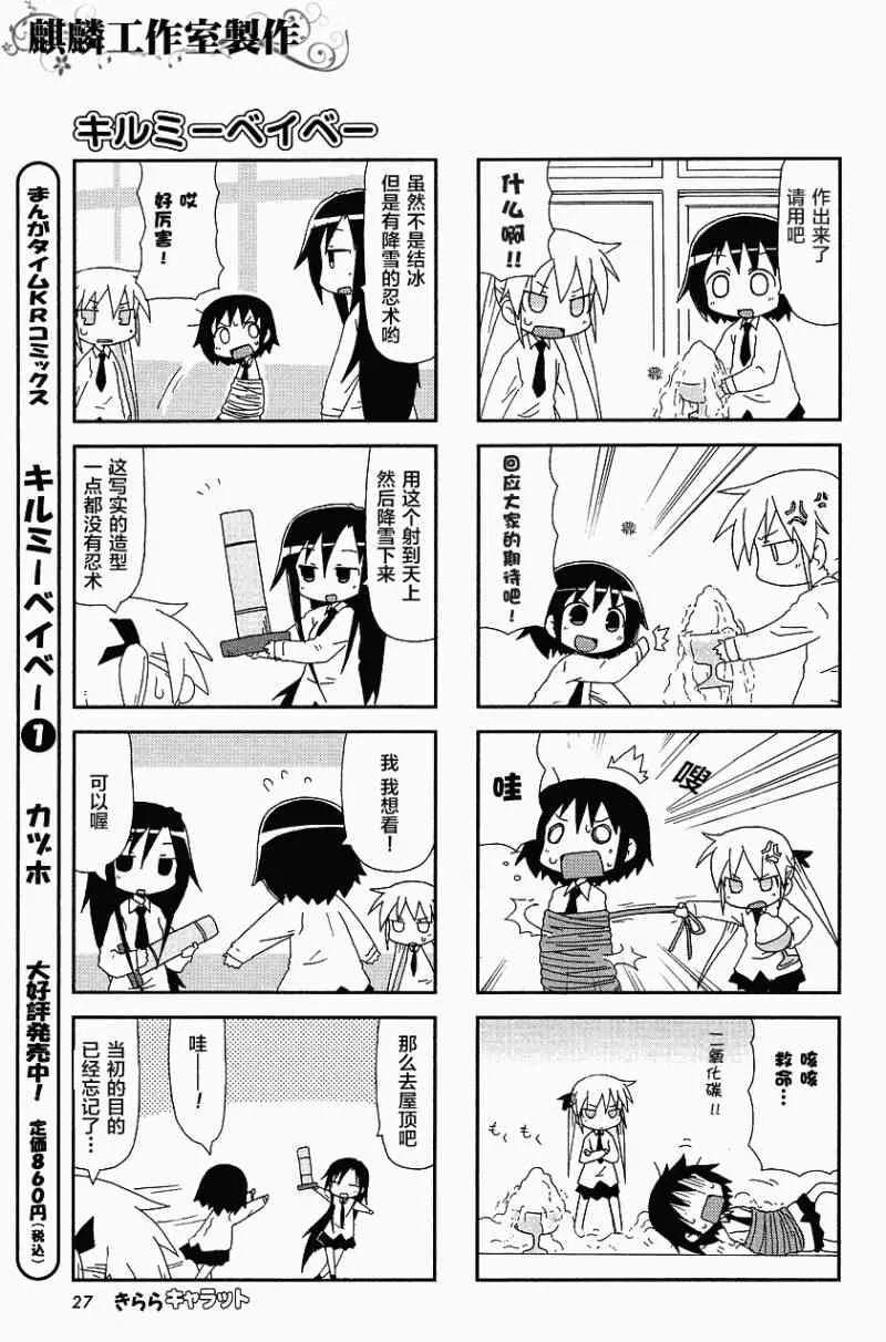 17话 第5页