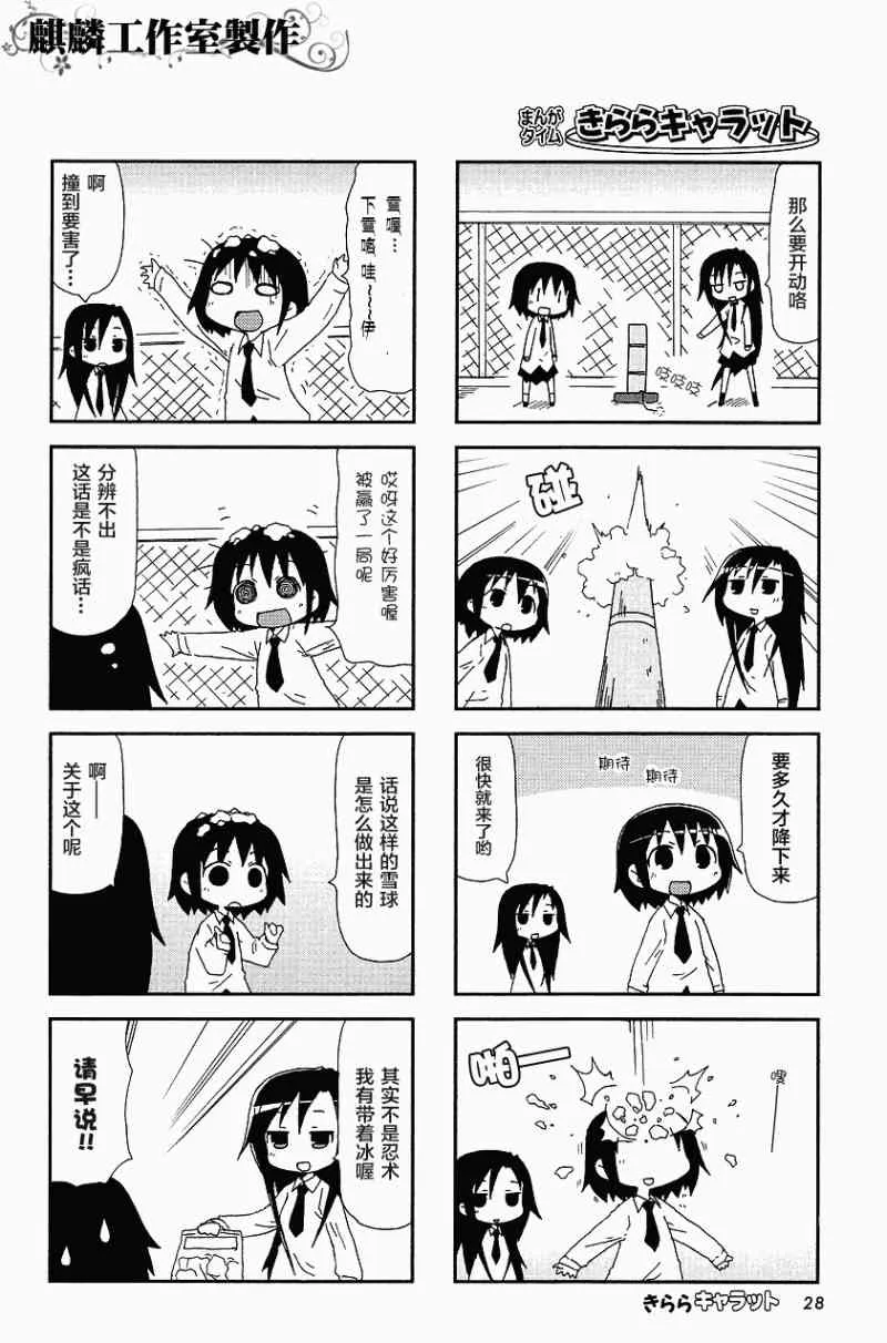 17话 第6页