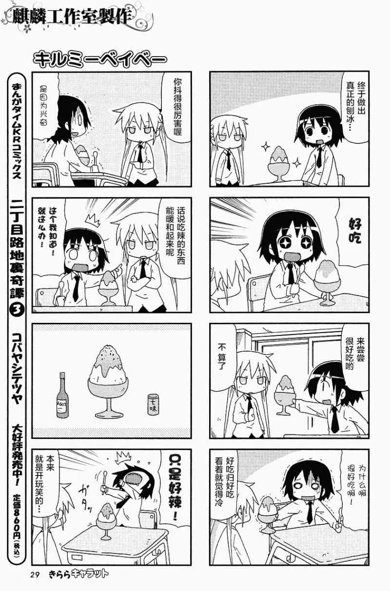 17话 第7页
