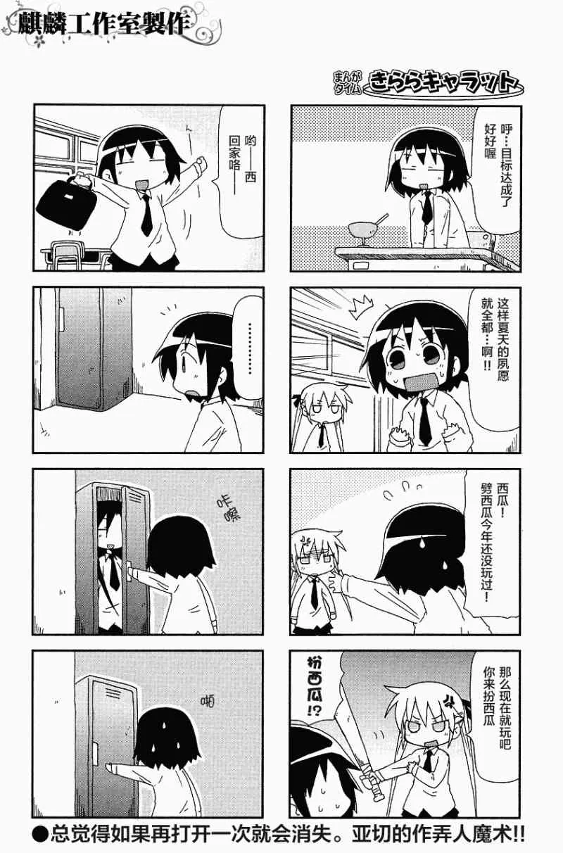 17话 第8页