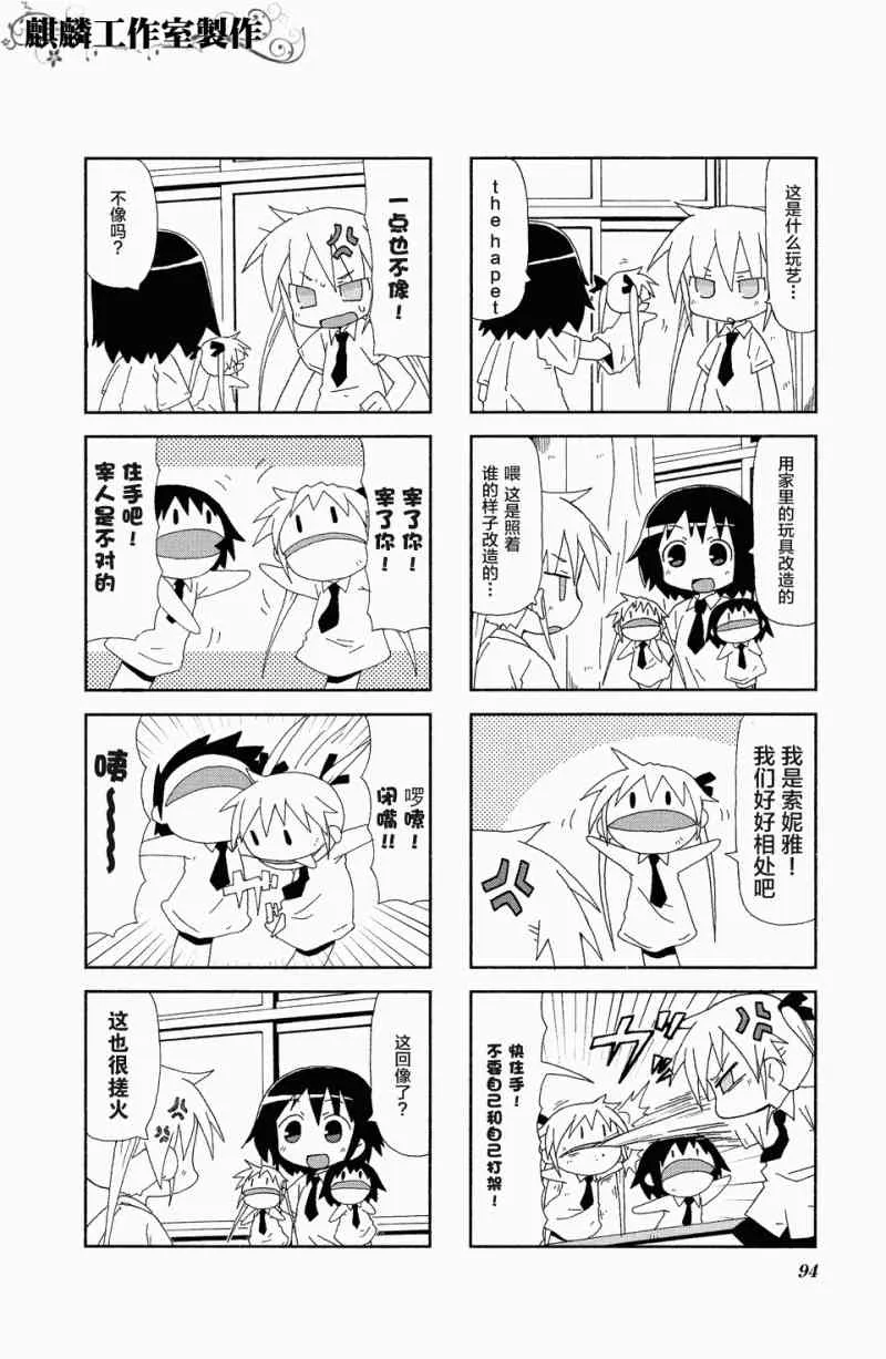 18话 第2页
