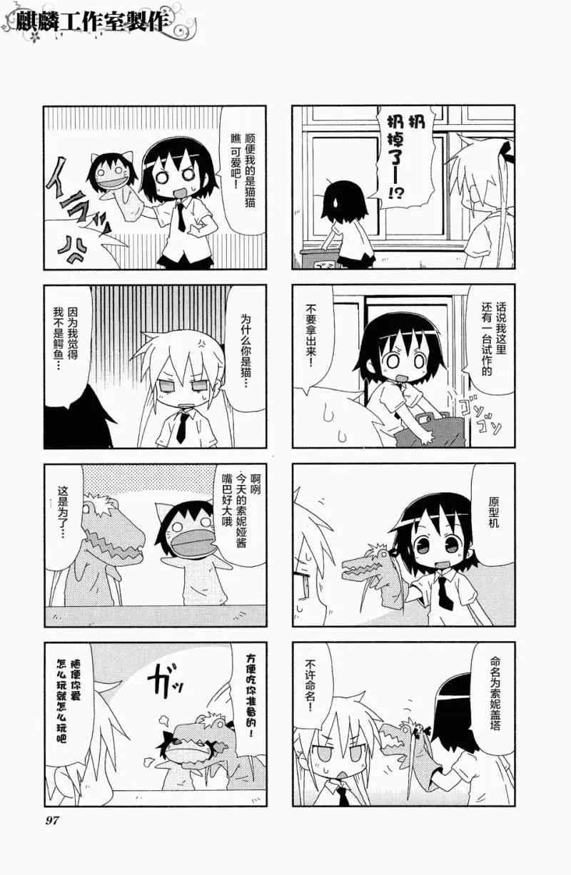 18话 第5页