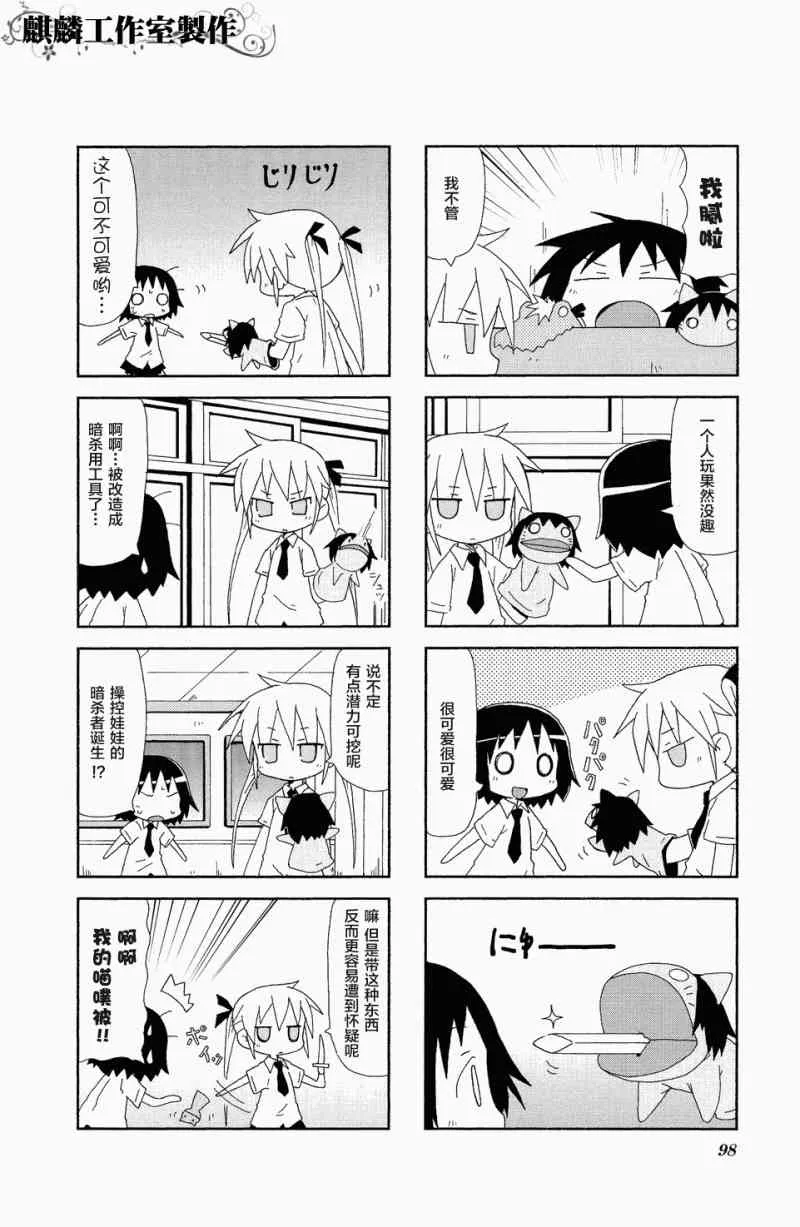 18话 第6页