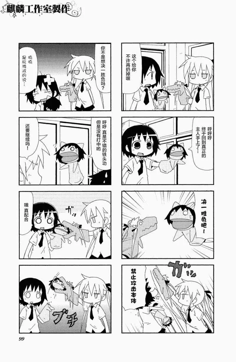 18话 第7页