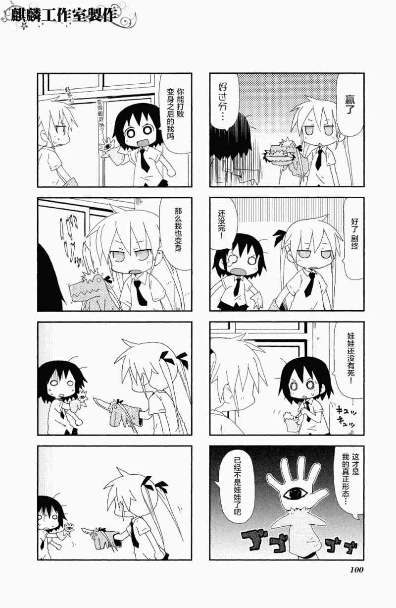 18话 第8页