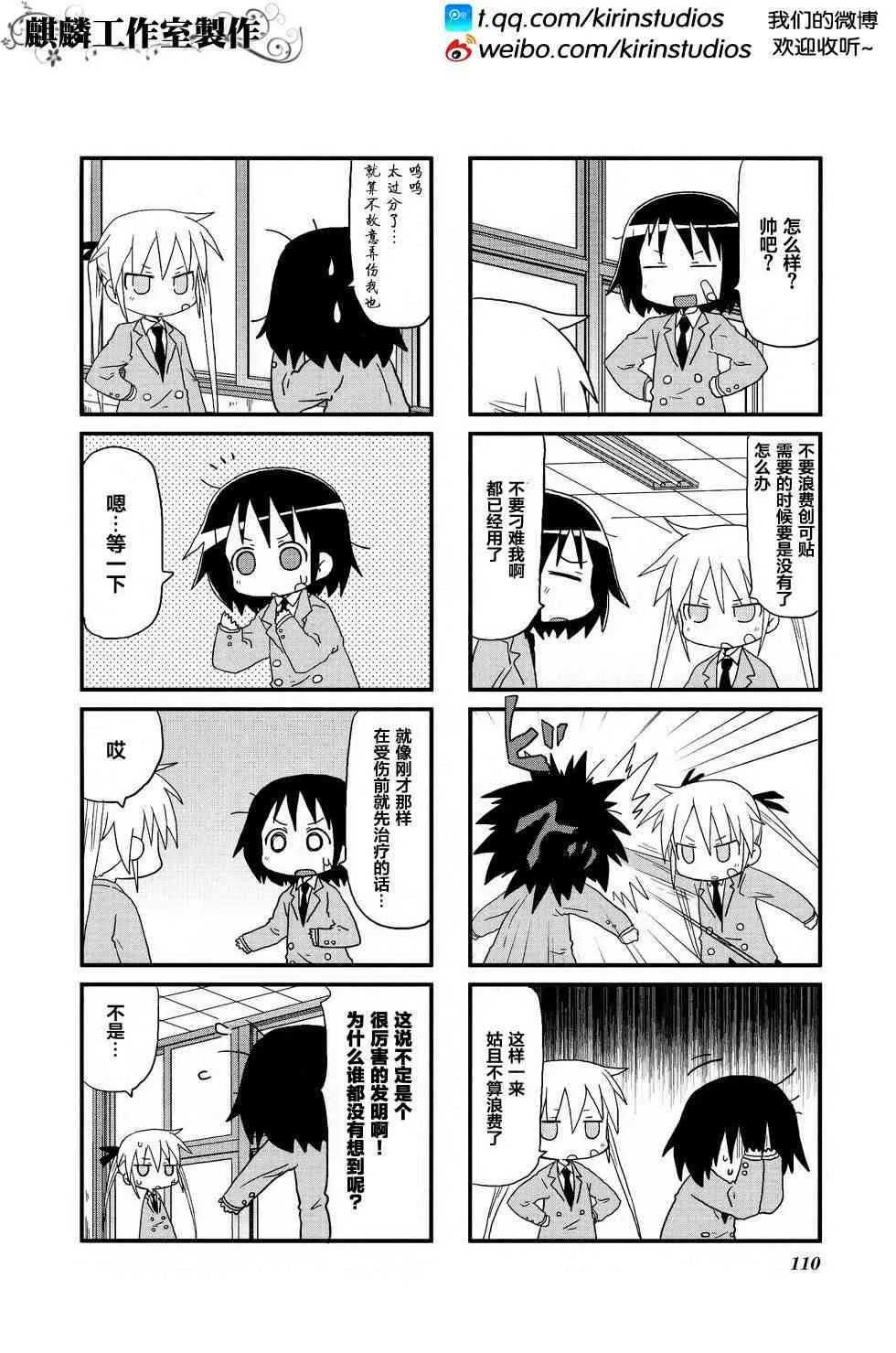 第2卷Part13 第2页