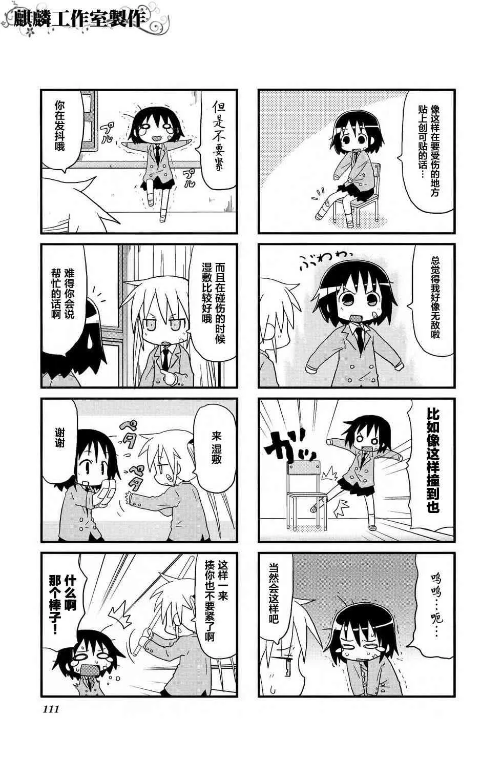 第2卷Part13 第3页