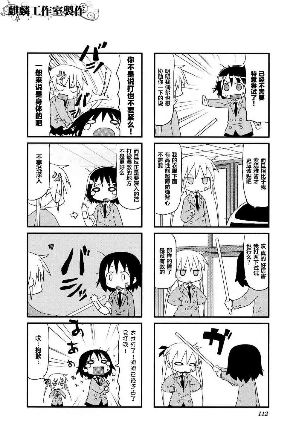 第2卷Part13 第4页