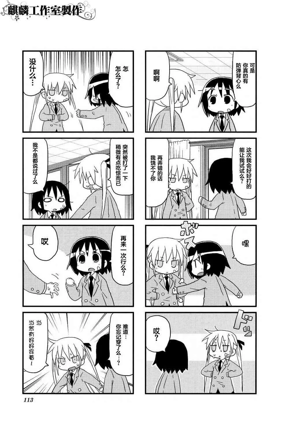 第2卷Part13 第5页